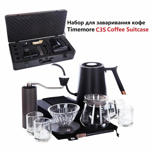 Набор для заваривания кофе Timemore C3S Coffee Suitcase, чёрный черный