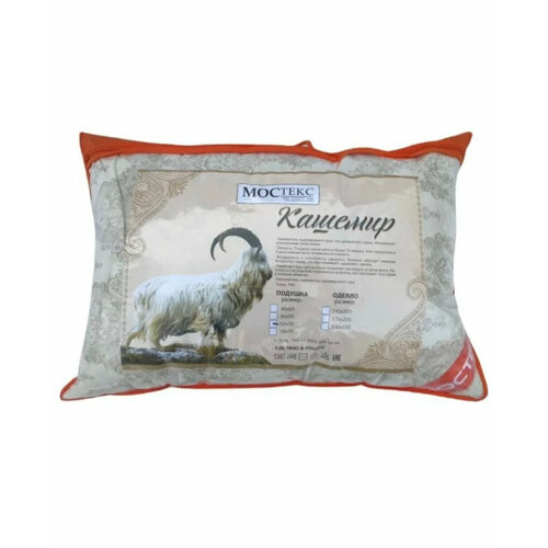 Подушка кашемир 50*70