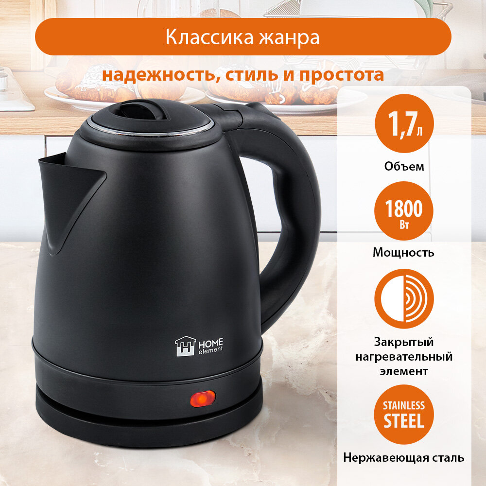 HOME ELEMENT HE-KT149 черный жемчуг чайник металлический