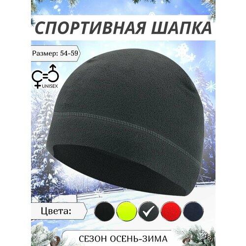 фото Шапка , размер one size, серый endurostore