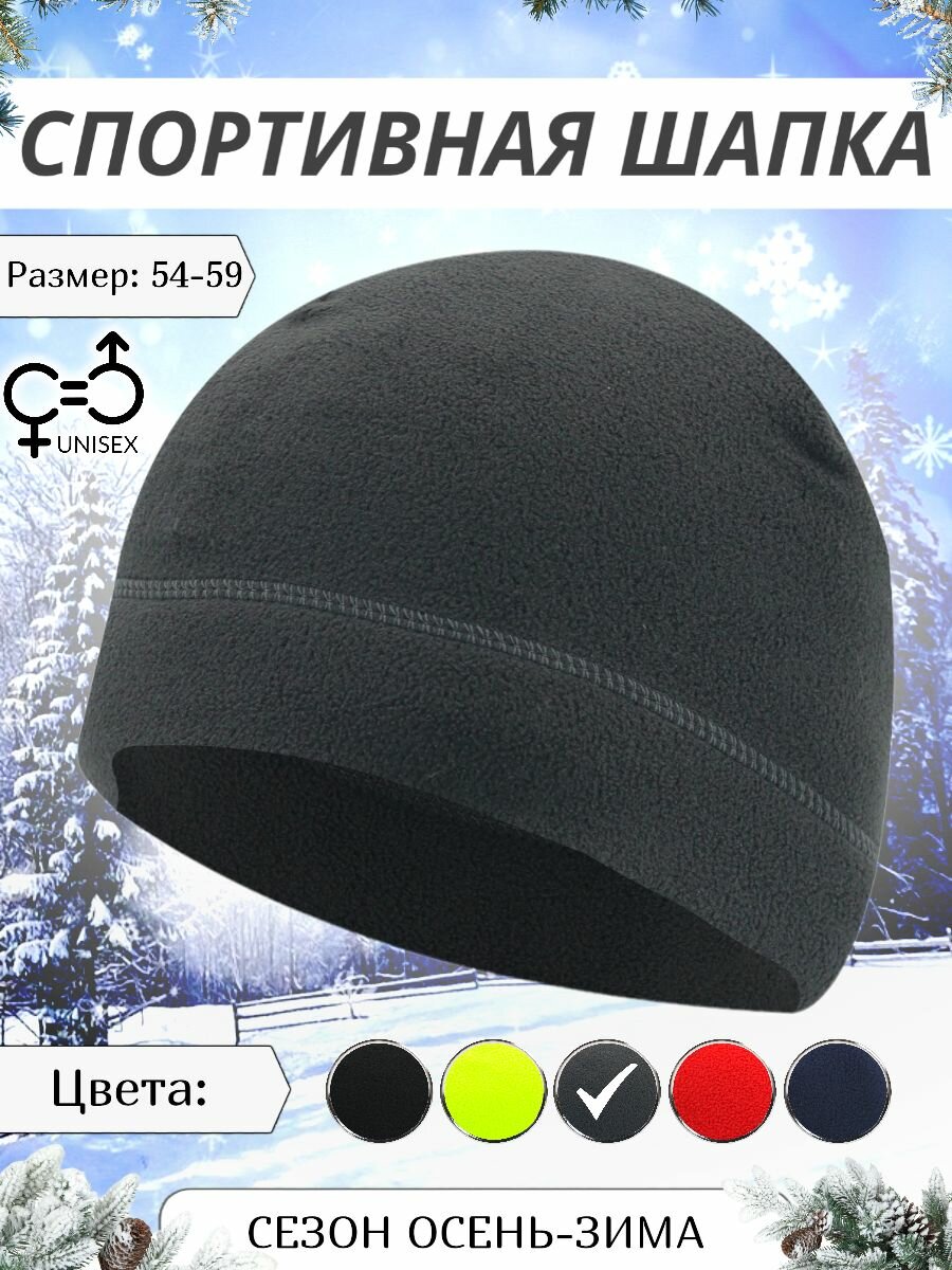 Шапка 