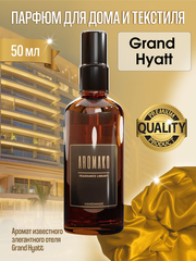 AROMAKO Парфюм-спрей для дома с ароматом Grand Hyatt 50 мл