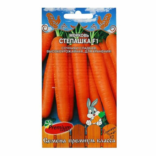 Семена Морковь Степашка F1, 0,2 г новогодний детский подарок степашка 900 г