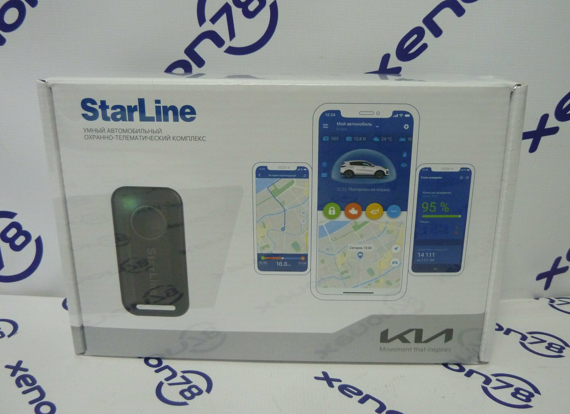 Автосигнализация StarLine S96 BT 2CAN+2LIN GSM