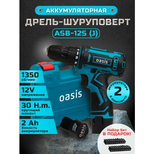 Дрель шуруповерт аккумуляторный ASB-12S 2 акб и зарядка 420500₽