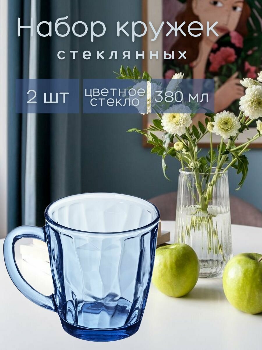 Кружка голубая мозаика; кружка для чая; чашка для чая; стаканы; чайный сервиз; чайная пара, кофейный набор, цветное стекло