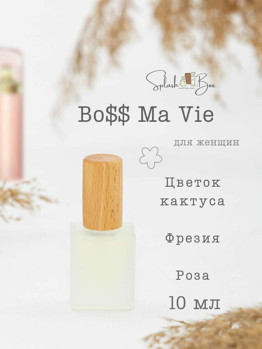 Bos Ma Vie pour Femme духи стойкие