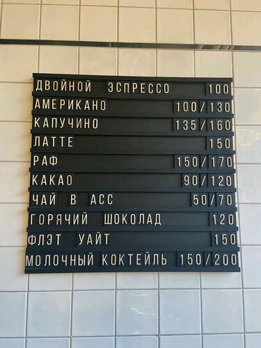 Изображение товара Настенное наборное меню из букв-карточек и цифр из дерева, цвет коричневый