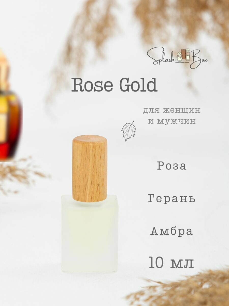 Rose Gold духи стойкие