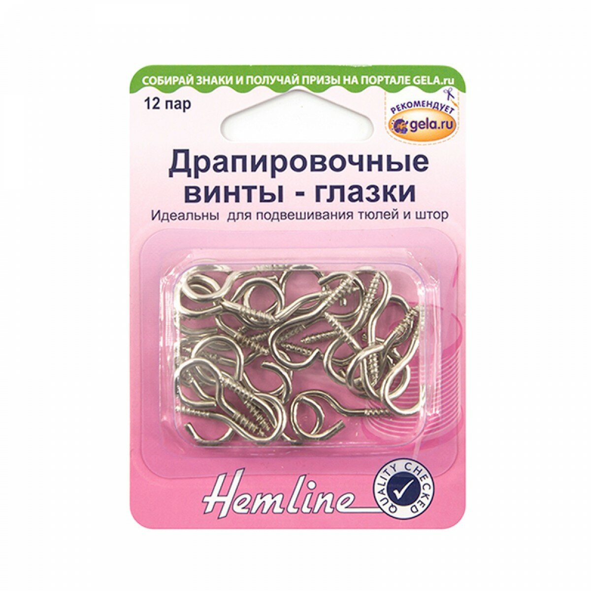 Драпировочные винты-глазки, 12 пар никель HEMLINE 476.6/G002