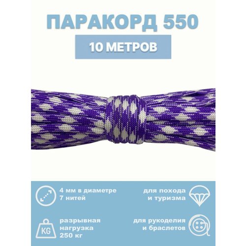 белый, фиолетовый