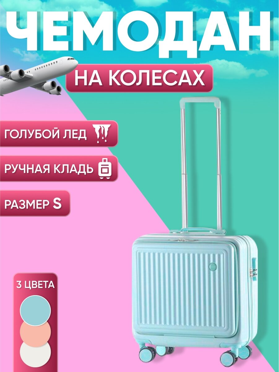 фото Чемодан