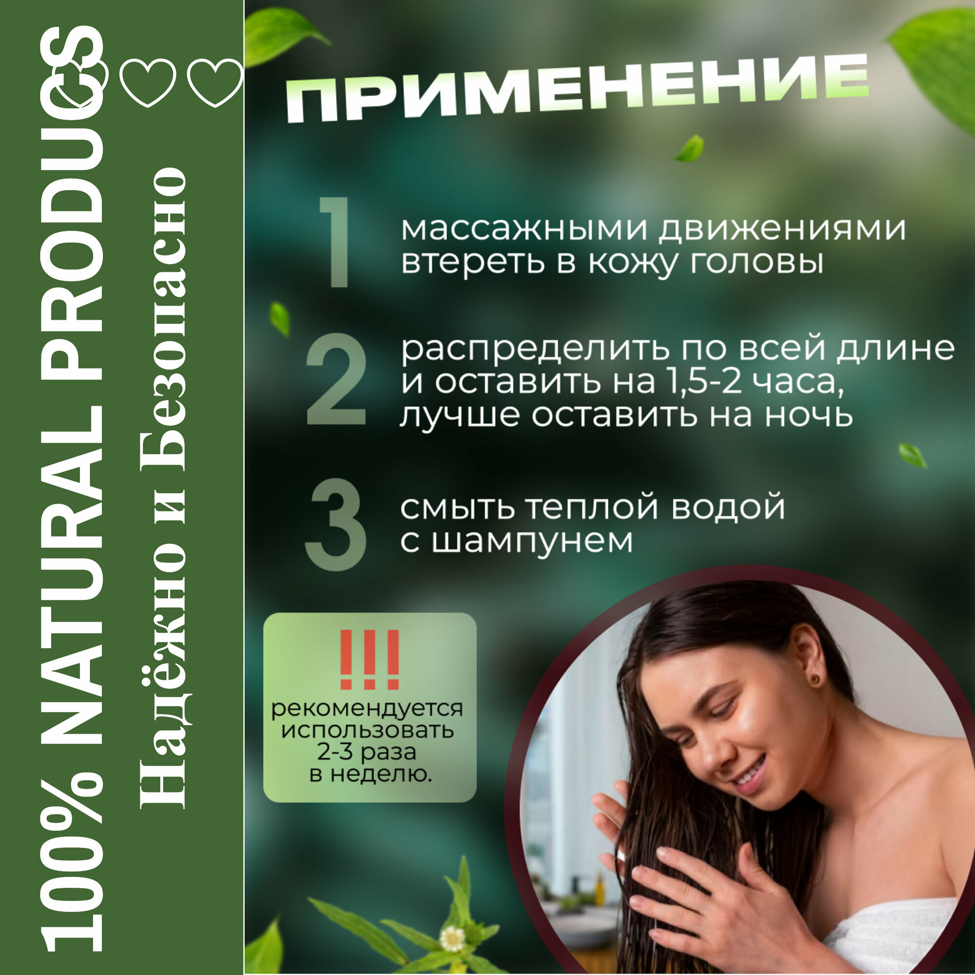 Травяное масло для волос "Брингарадж и Буранш" (Herbal hair oil «Bringaraj & Buransh»)