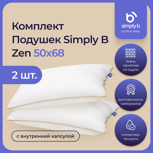 Комплект из 2х подушек для сна 50х70 Simply B Zen для шеи с капсулой из лебяжьего пуха
