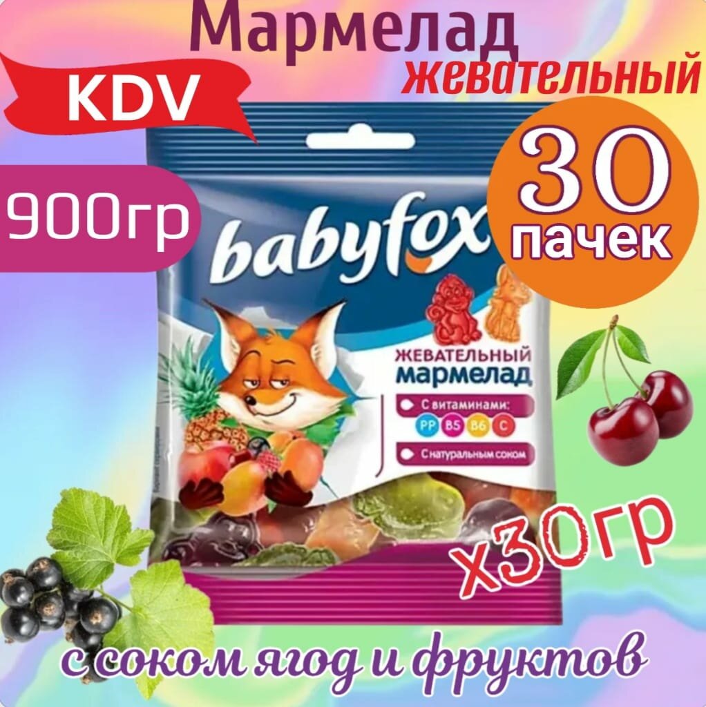 "Жевательный мармелад Babyfox" - ассорти вкусов с витаминами - фотография № 1