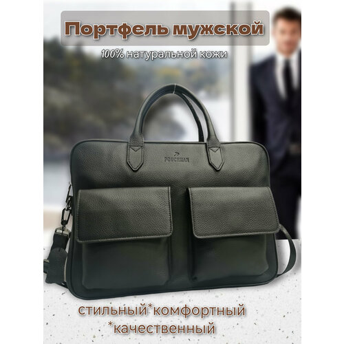 Портфель 8174, фактура зернистая, черный