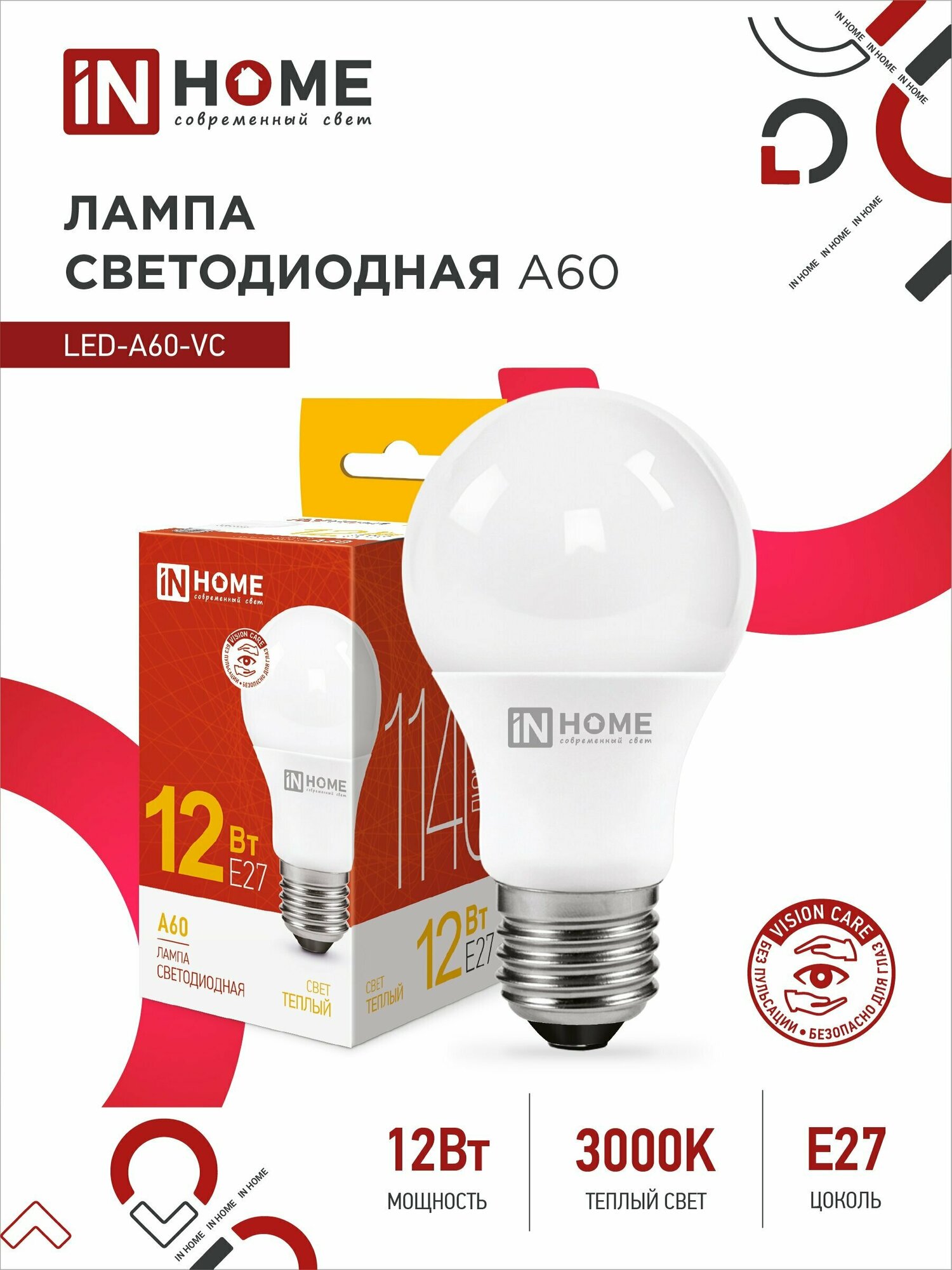 Светодиодная лампа IN HOME LED-A60VC 1140 Лм 3000 К 12 Вт 230 В Е27 ( упаковка 10 штук )