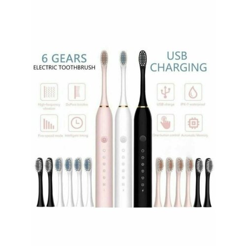 Электрическая зубная щетка вибро звуковая Электро прибор для чистки зубов на Usb зарядке в комплекте насадки Loloki 117700₽