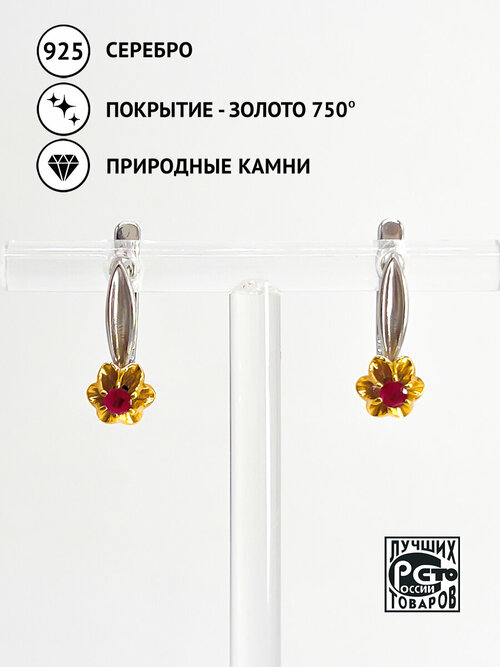 Серьги Кристалл Мечты, серебро, 925 проба, золочение, рубин, длина 1.3 см, красный