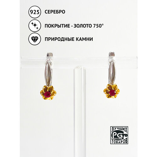 Серьги Кристалл Мечты, серебро, 925 проба, золочение, рубин, длина 1.3 см, красный