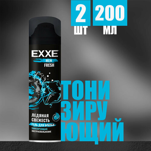 Гель для бритья Exxe Men Тонизирующий Fresh 200 мл ( 2 шт )