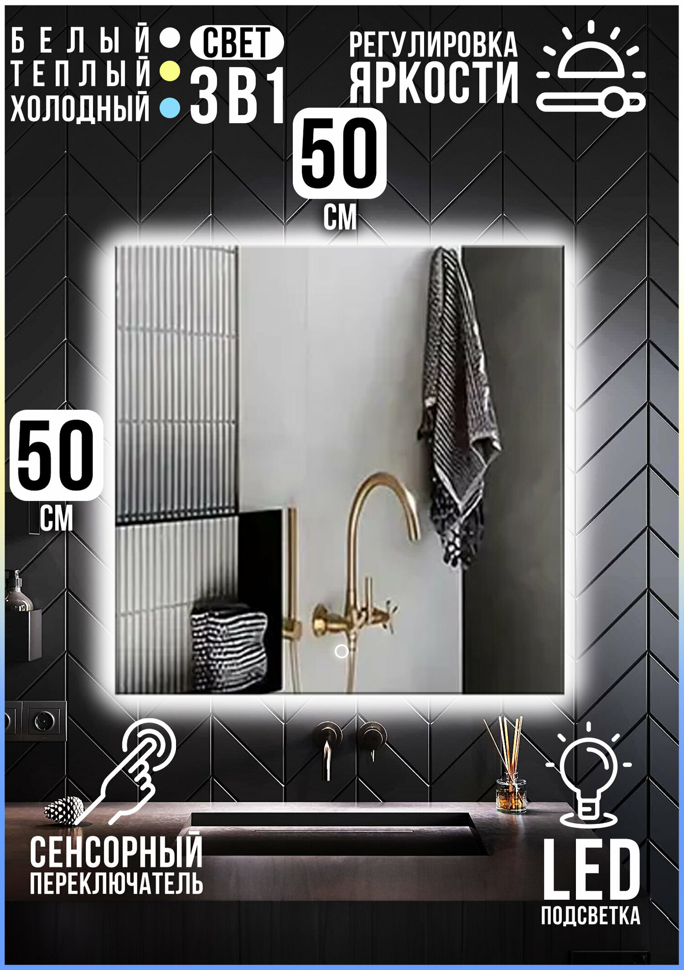 Зеркало с подсветкой для интерьера ванной комнаты united goods - фотография № 1
