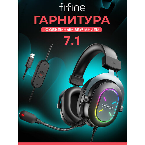 Игровая гарнитура FIFINE H6 X черный