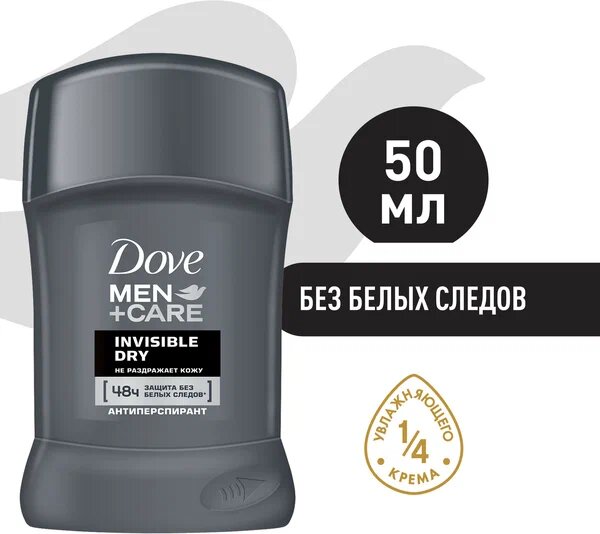 Dove Антиперспирант стик Men + Care Экстразащита без белых следов, 50 мл