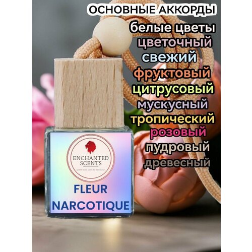 Ароматизатор воздуха ENCHANTED SCENTS "Наркотический цветок", 8 мл