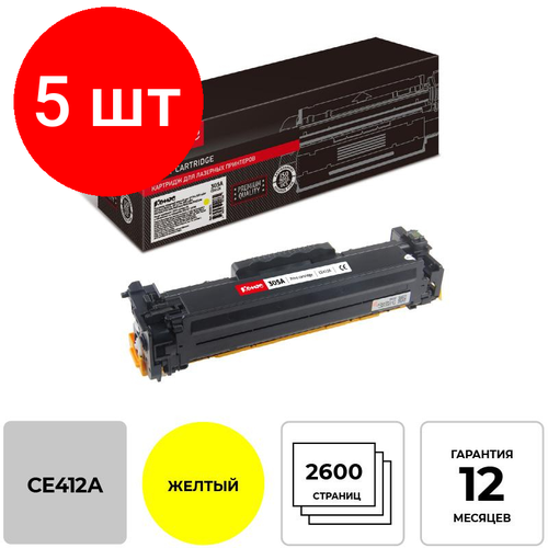 Комплект 5 штук, Картридж лазерный Комус 305A CE412A жел. для HP LJ300 colorM375nw