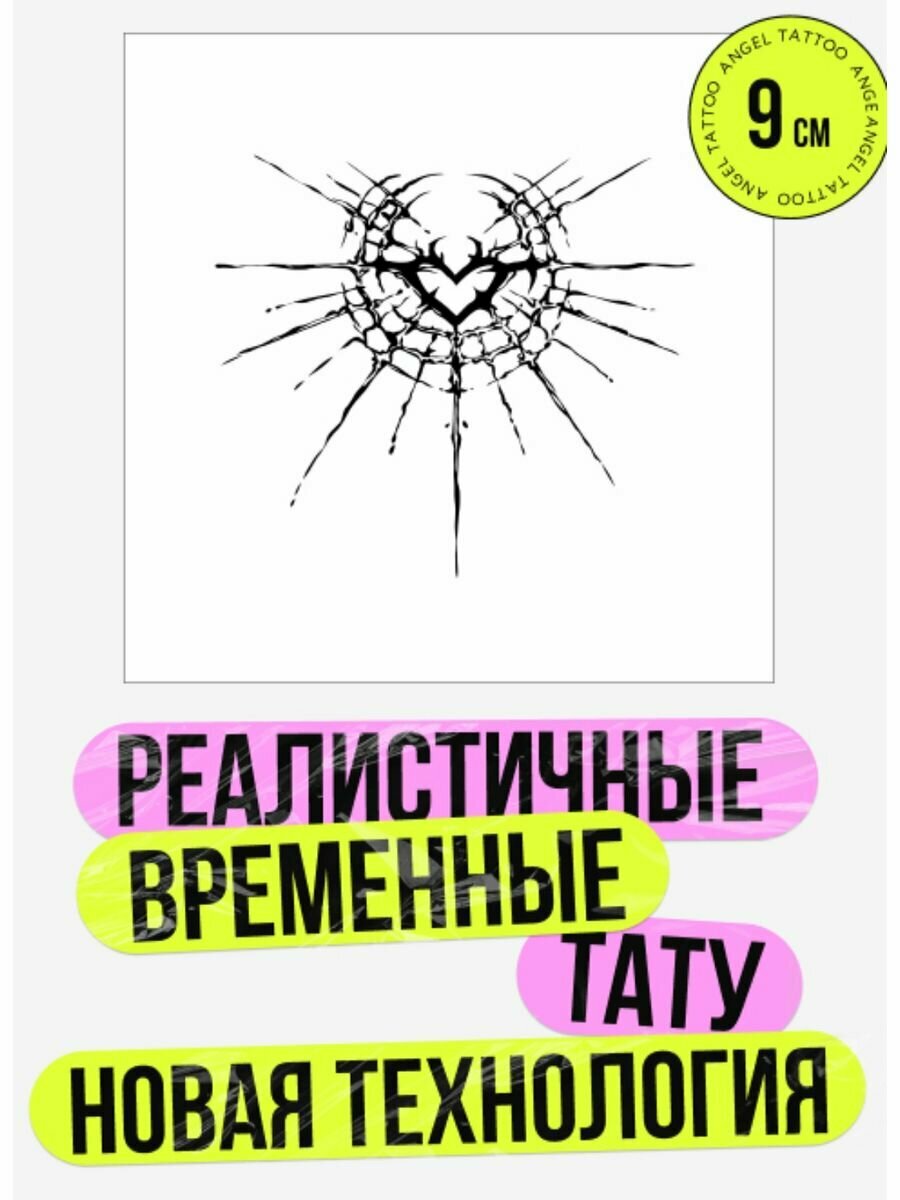 Тату переводные...