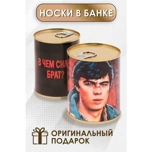 Носки GLOBALTEKS, размер 40/44, мультиколор мате pajarito tradicional tin 500 г подарочная жестяная банка