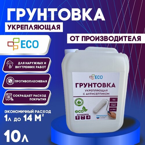 Грунтовка укрепляющая ECO с антисептиком