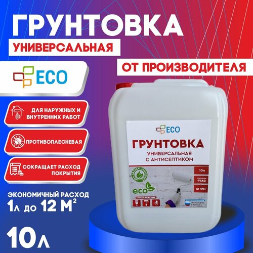 Грунтовка универсальная ECO с антисептиком грунтовка для стен универсальная с антисептиком goodhim gu 10 л 73161