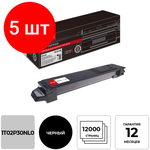 тонер картридж комус tk 8115k чер для kyocera m8124cidn m8130cidn Комплект 5 штук, Тонер-картридж Комус TK-8115K чер. для Kyocera M8124cidn/M8130cidn