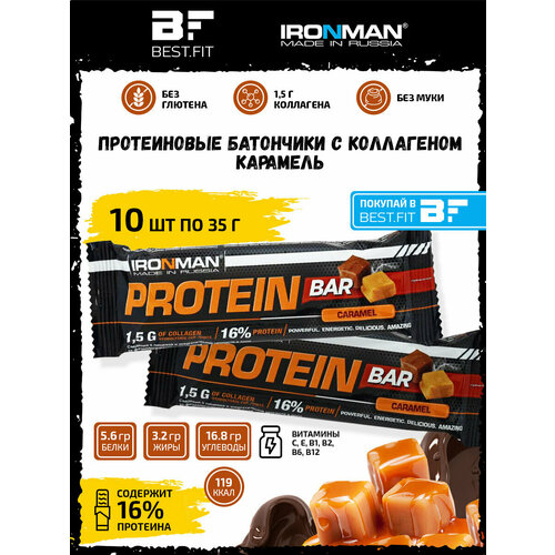 Ironman, Protein Bar с коллагеном, 10х35г (Карамель)