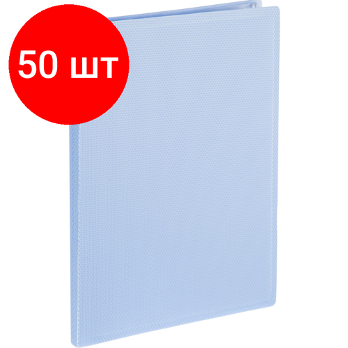 Комплект 50 штук, Папка файловая 20 Attache Selection Breeze, А4, 700мкм, рашпиль папка файловая 10 вкладышей attache а4 пластик 10мм 700мкм синяя