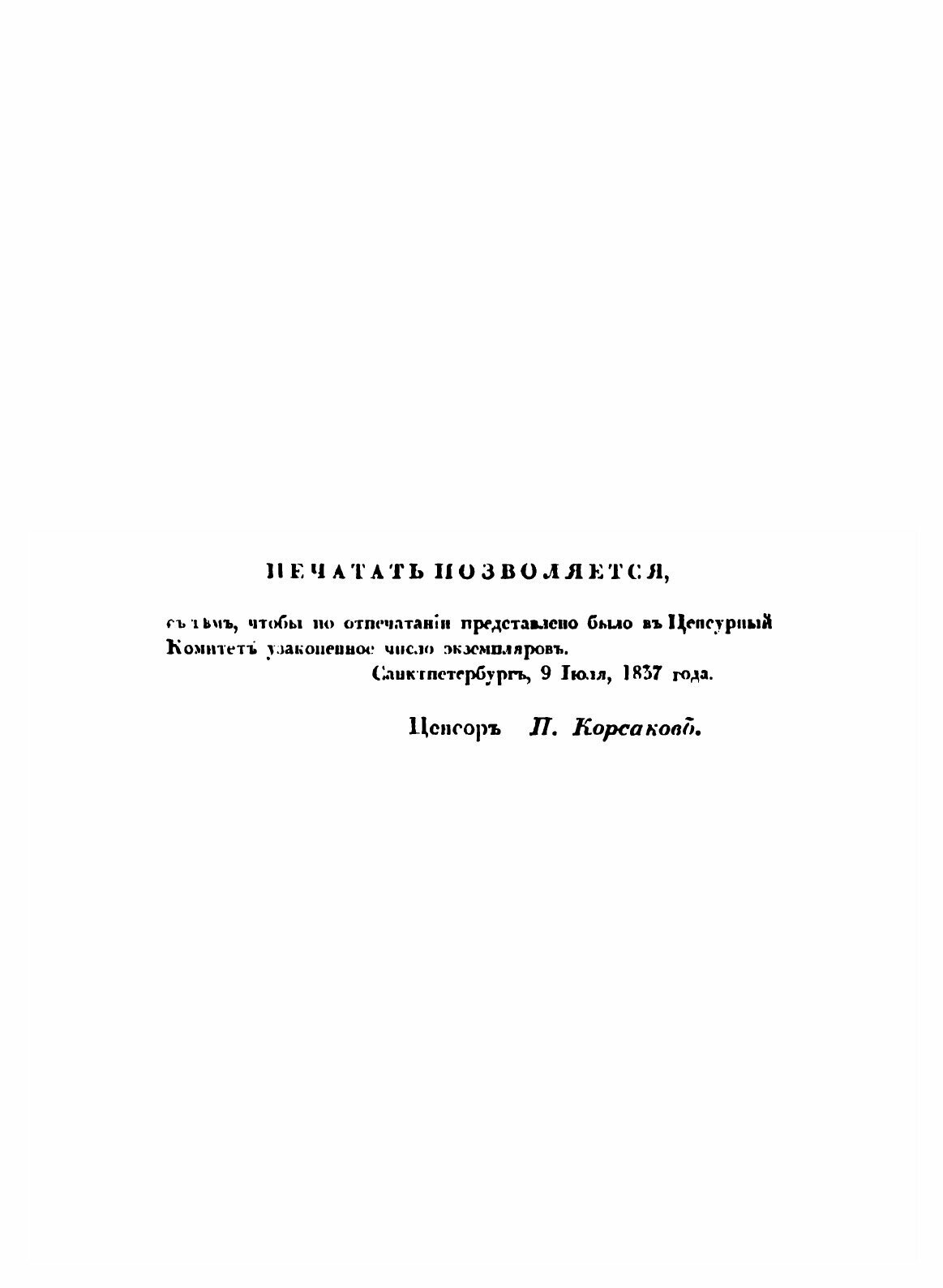 Книга Сказания Современников о Дмитрии Самозванце, Ч.1-2 - фото №6