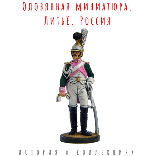 Рядовой 1-й роты (Милан) Почётной королевской гвардии. Италия, 1811-12 гг. / Цветной оловянный солдатик оловянный солдатик sds рядовой 1 й роты милан почётной королевской гвардии италия 1811 12 гг