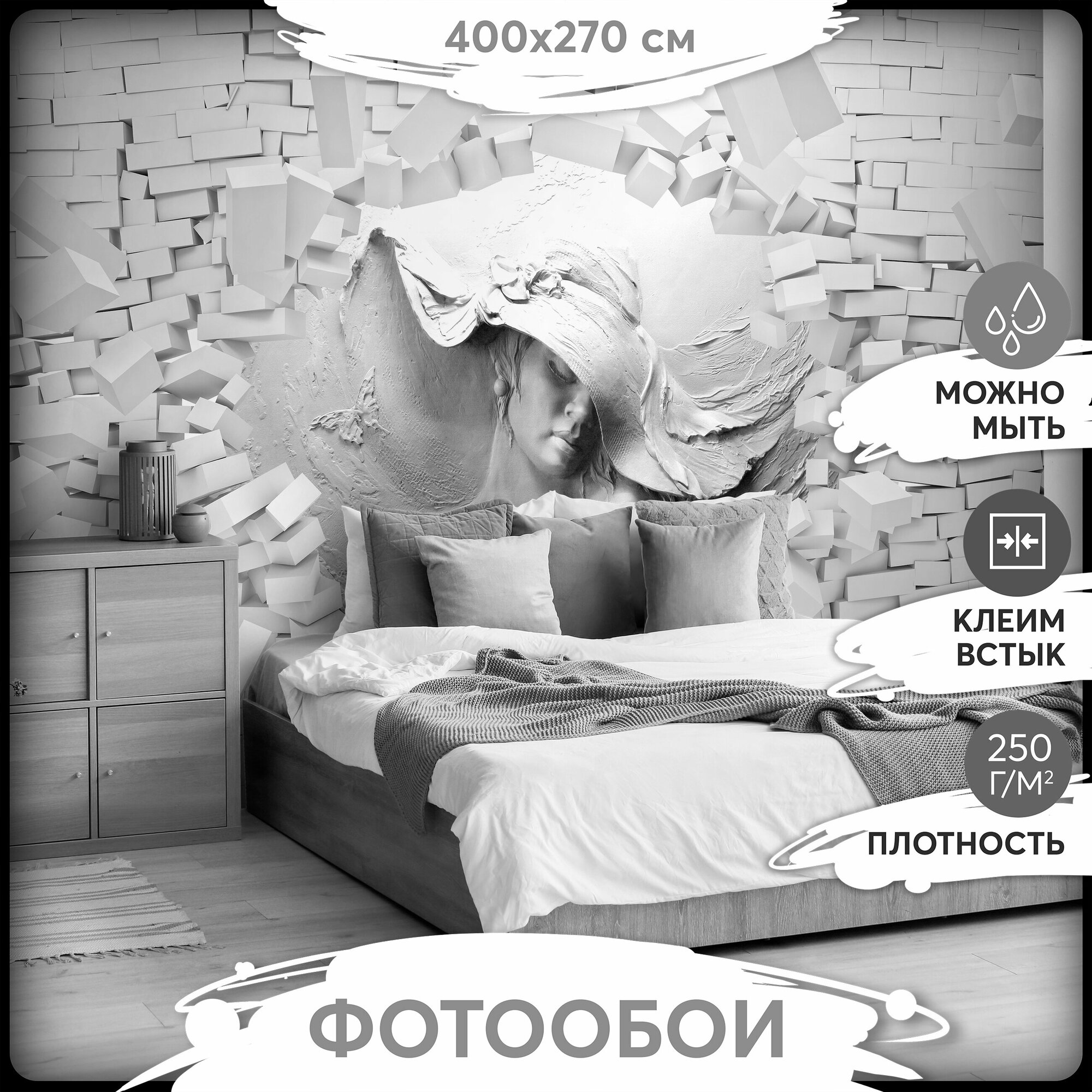 Фотообои 3Д 400х270 - Дама барельеф