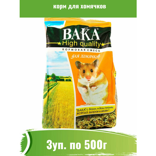 Happy Jungle PRESTIGE 5уп по 500гр корм для крыс