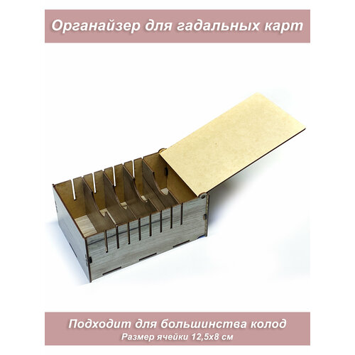 Коробка, органайзер для хранения гадальных карт Таро мешочек чехол для карт таро футляр для хранения для колоды таро van freya tarot case бирюза