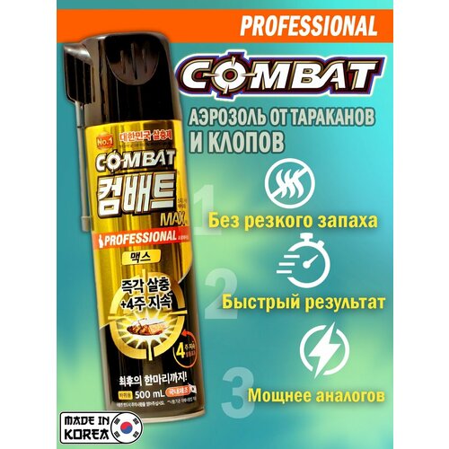 Combat Professional Спрей от тараканов, клопов, муравьев 500 мл
