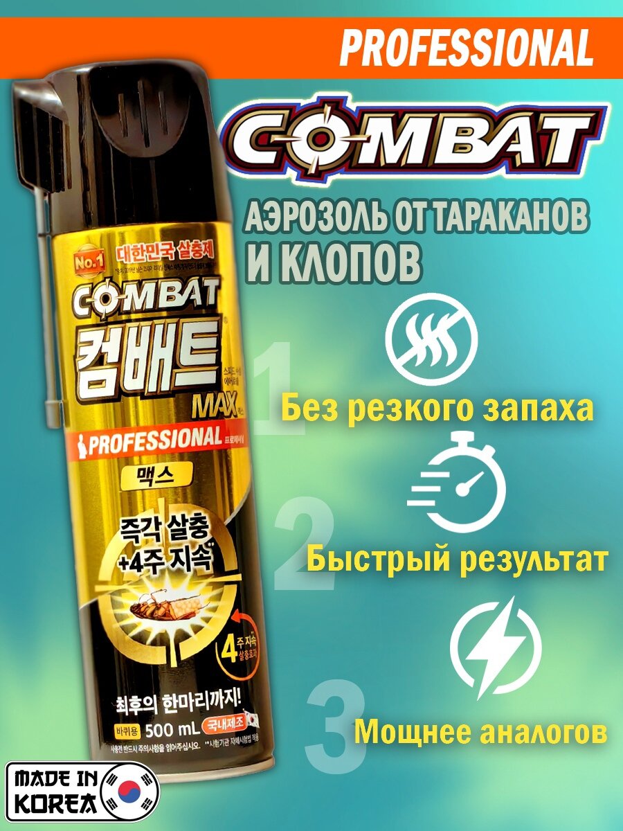 Combat Professional Спрей от тараканов, клопов, муравьев 500 мл - фотография № 1