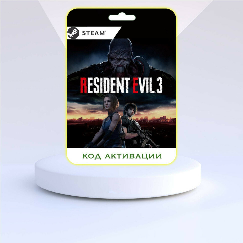 Игра Resident Evil 3 PC STEAM (Цифровая версия, регион активации - Россия)