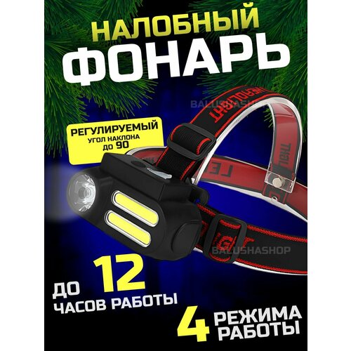 Фонари спортивные BalushaStore 0 черный игрушки антистресс balushastore 0 синий красный желтый