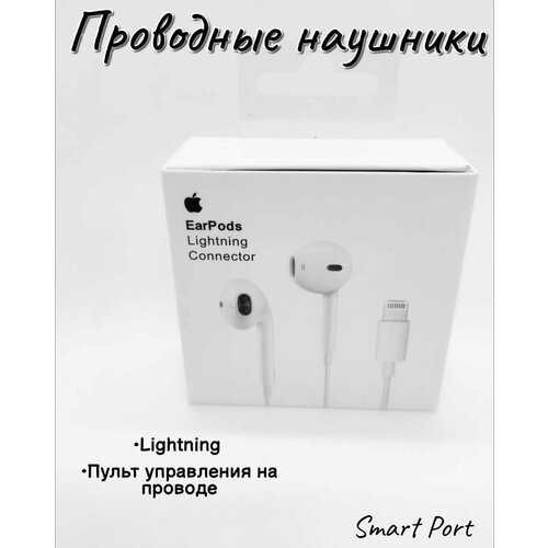 Наушники проводные EarPods 99000₽