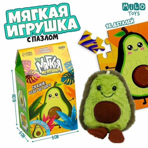 Набор мягкая игрушка с пазлами Авокадо, Milo toys 