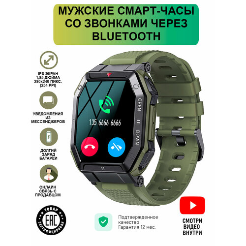 Смарт часы мужские квадратные прямоугольные зеленые MiGerz 3720₽