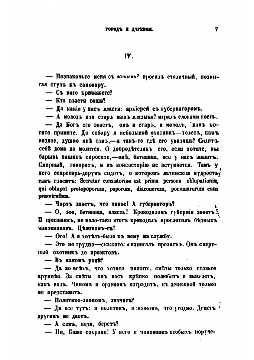 Книга Луч. Том 2 (Дяченко Марина; Дяченко Сергей) - фото №9